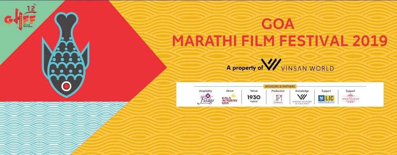 12th Goa Marathi Film Festival To Kick Off On June 28