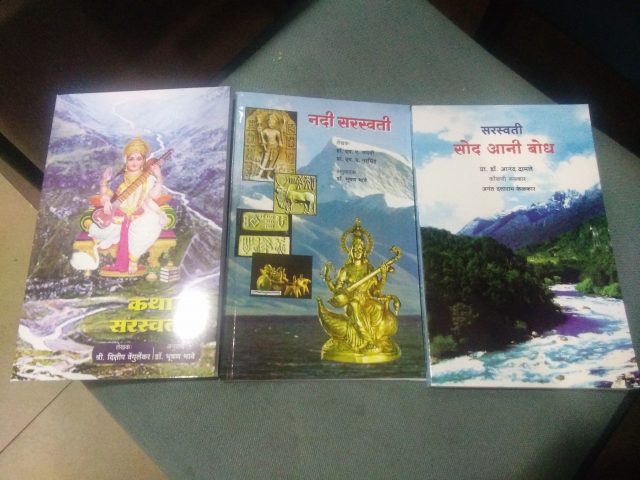 Three Konkani books on River Saraswati released