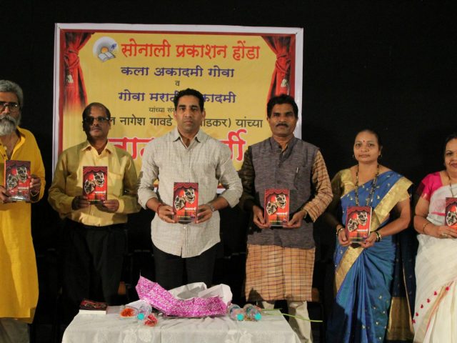 Book release of ‘Natyakarmi’