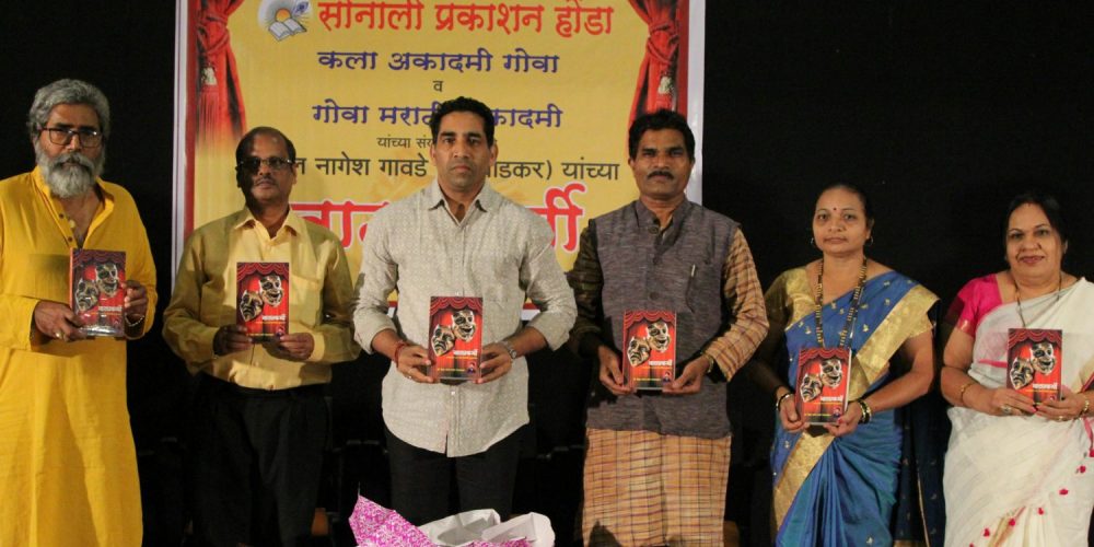 Book release of ‘Natyakarmi’