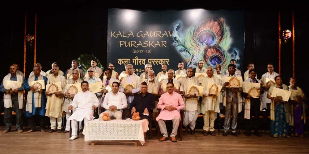 Kala Gaurav Puraskar