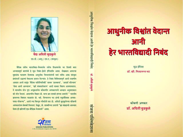 Bringing philosophy to Konkani readers