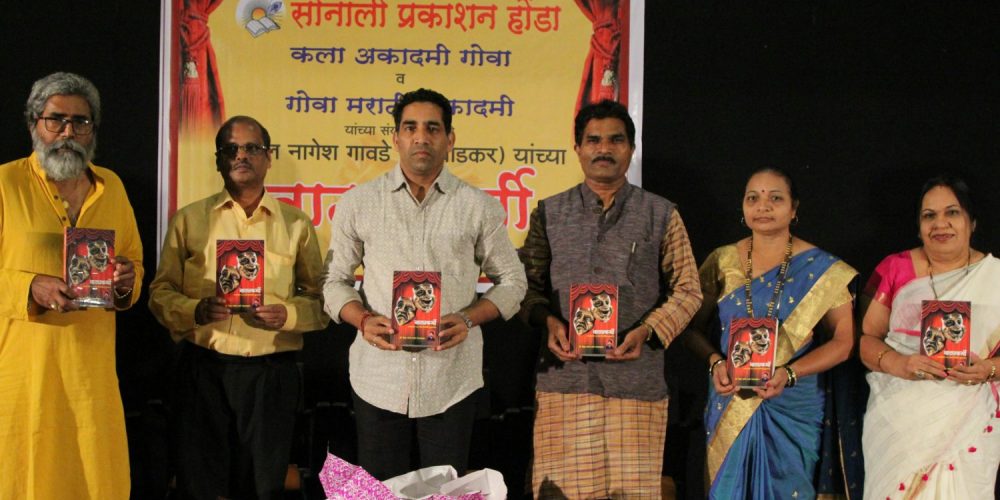 Book release of ‘Natyakarmi’
